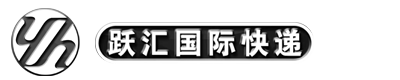 常州跃汇国际货运代理有限公司